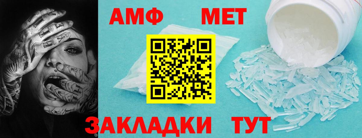 АМФЕТАМИН Розовый  Amphetamine  Ефремов  Вход с VPN 