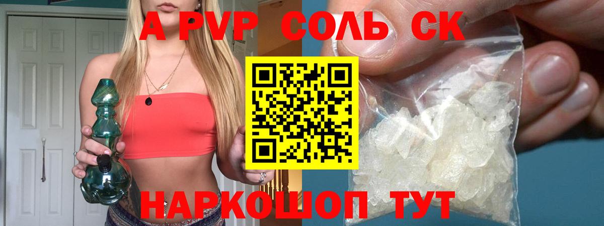 Ефремов  Альфа ПВП СК КРИС  купить  сайты  Alfa_PVP крисы CK  Вход с VPN 