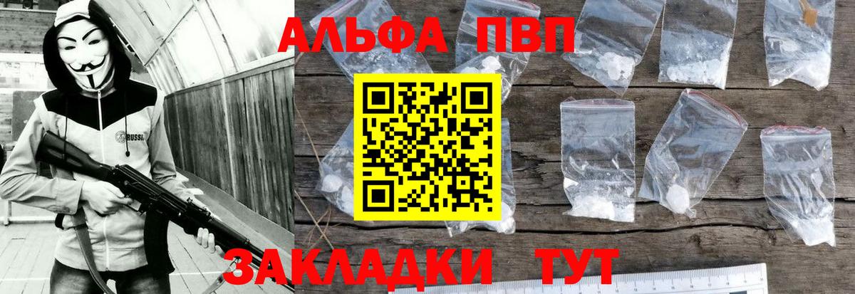 Alpha-PVP VHQ Ефремов