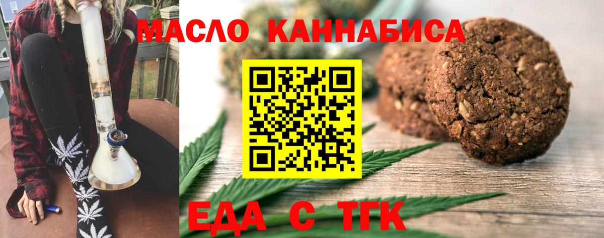 Cannafood конопля  Вход с VPN  Ефремов 