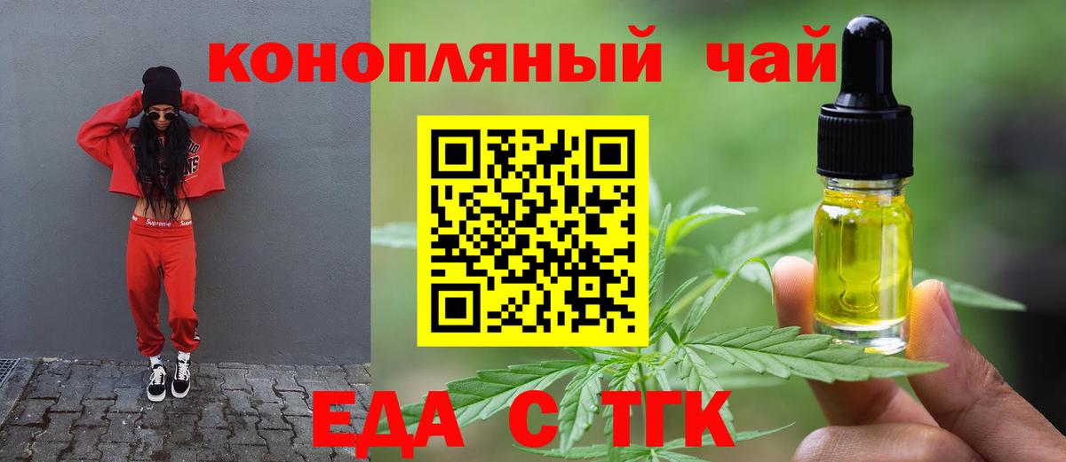 Печенье с ТГК марихуана Ефремов