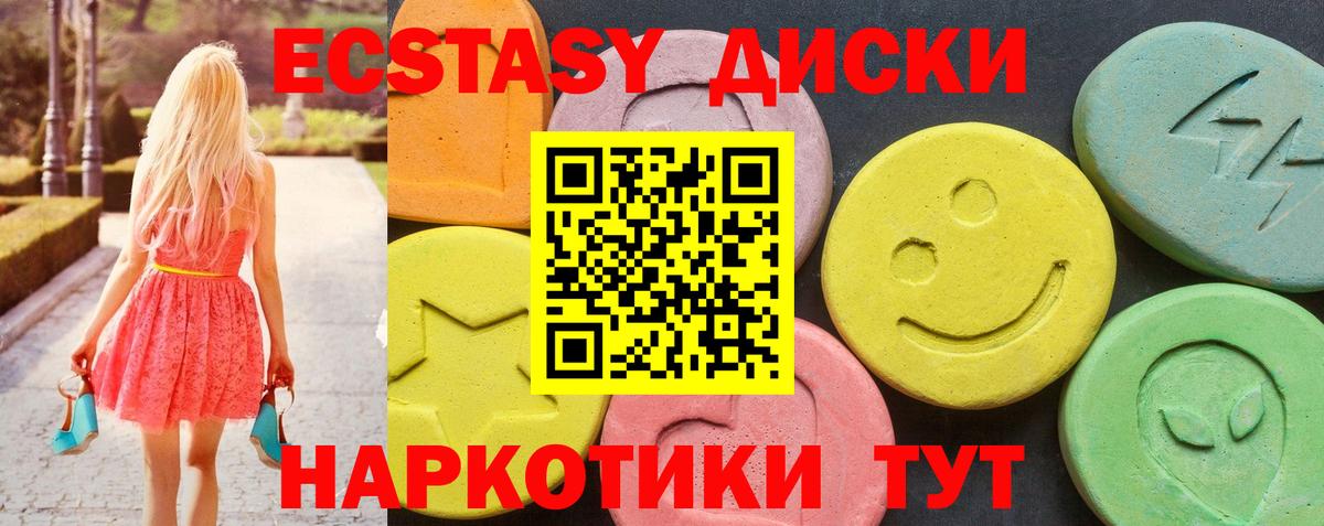 Ефремов  Ecstasy  Вход с VPN  Экстази DUBAI  Ecstasy MDMA 
