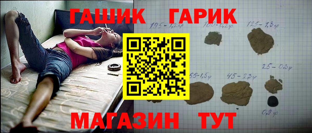 Гашиш хэш  Вход с VPN  ГАШ  ГАШИШ ice o lator  наркошоп  Ефремов 
