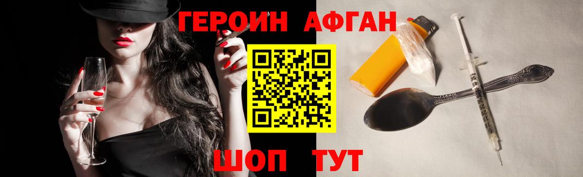 ГЕРОИН  Вход с VPN  Ефремов  ГЕРОИН Heroin 
