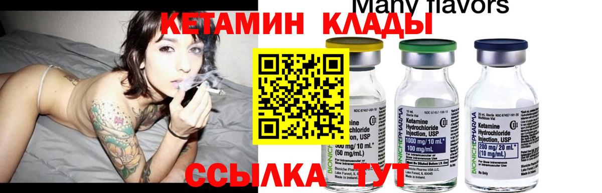 КЕТАМИН ketamine Ефремов