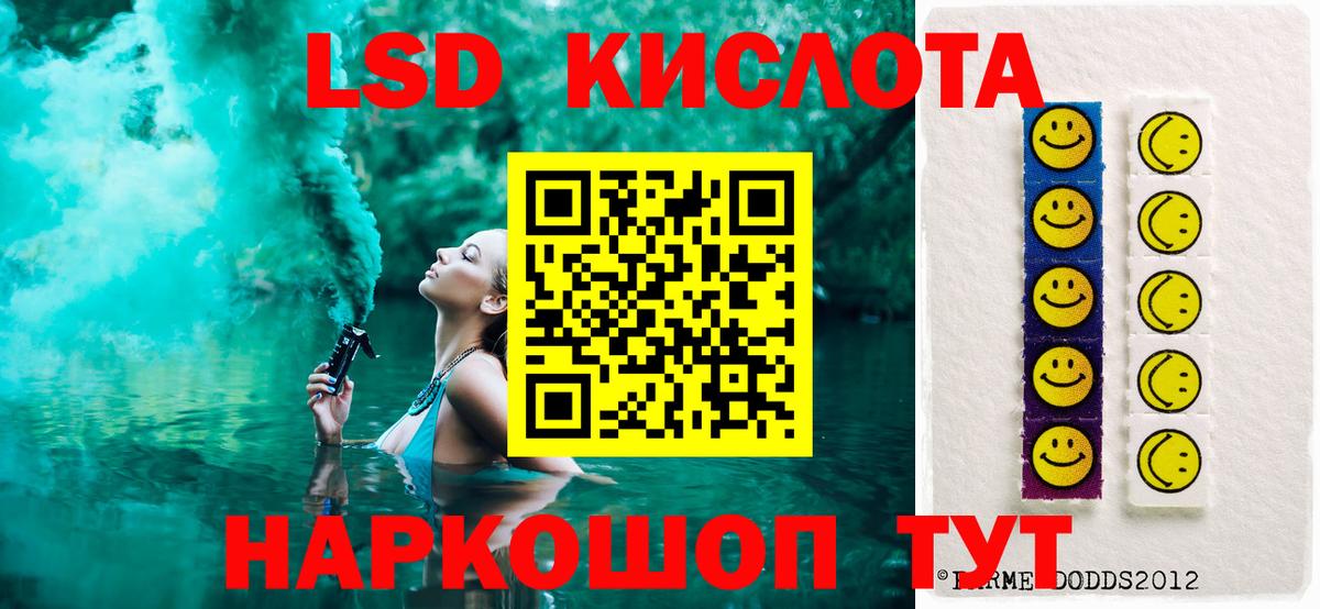 ЛСД экстази кислота Ефремов