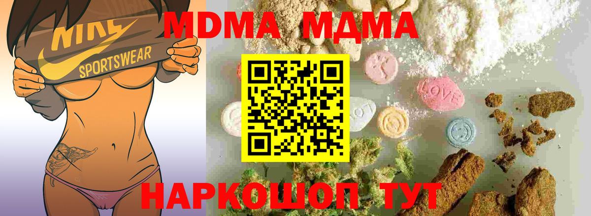 MDMA VHQ  MDMA кристаллы  Вход с VPN  Ефремов 