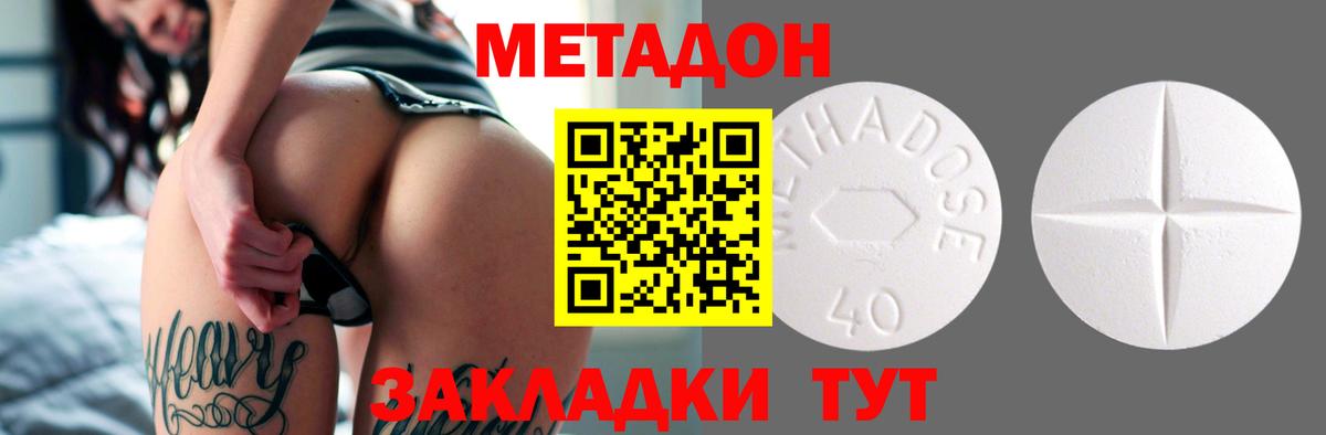 МЕТАДОН белоснежный  Вход с VPN  МЕТАДОН мёд  Ефремов 